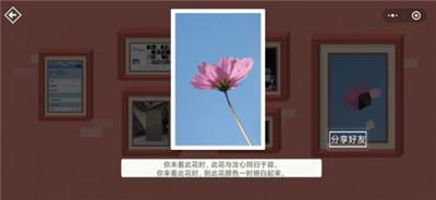 密室逃脱微信的秘密怎么解锁通关？全关卡图文解锁通关攻略大全图片28