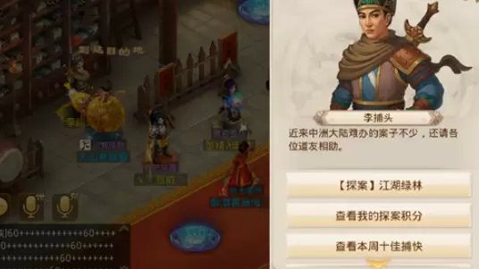 问道手游1月18日每周探案任务怎么完成？江湖绿林任务流程图文攻略