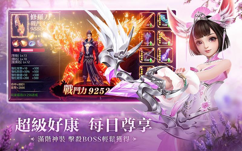 四海八荒之斗破风云