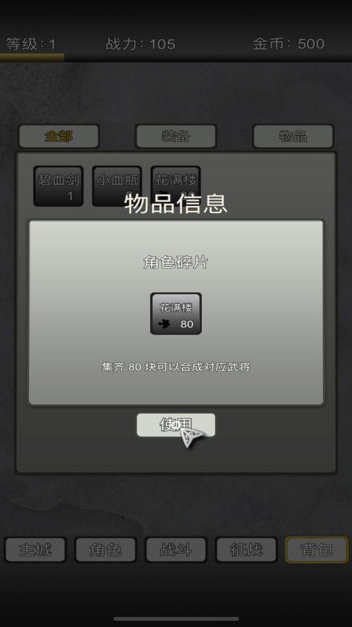 我的修真人生无限金币版