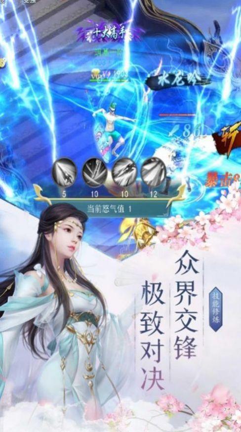 灵师修罗决