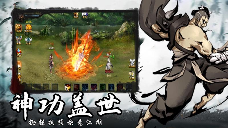 武林风云传单机版