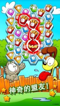 加菲猫快餐时间