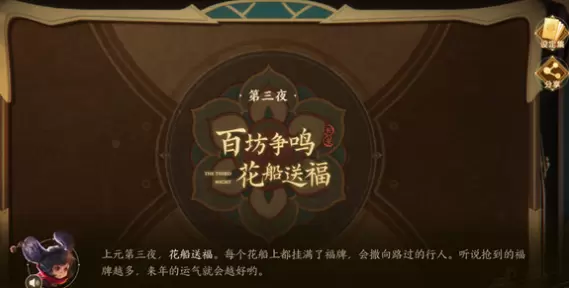 王者荣耀上元节旅游指南活动图文攻略