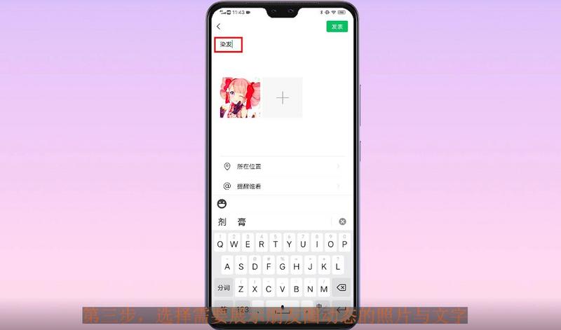 朋友圈怎么取消上次分组可见