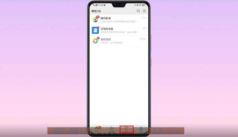 朋友圈怎么取消上次分组可见