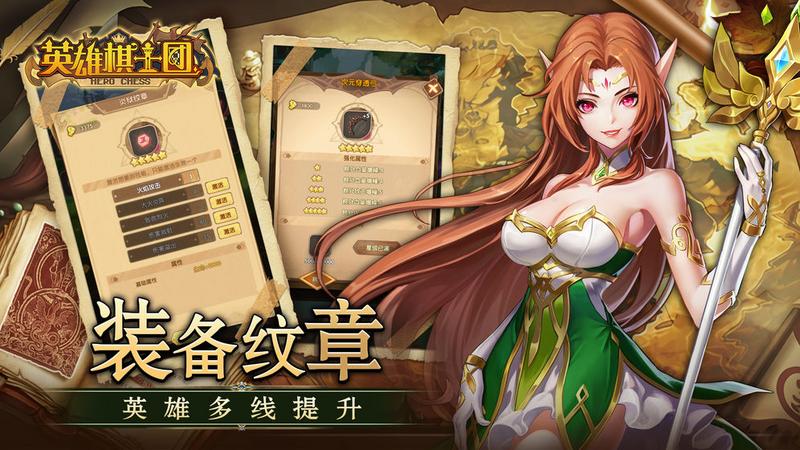 英雄棋士团免费版