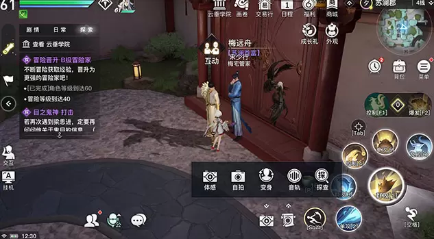 天谕手游最富有的人位置坐标一览