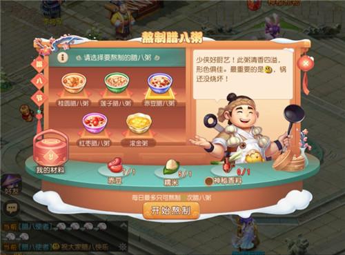 情暖腊八,《梦幻西游》手游腊八节活动暖心上线 情暖腊八,《梦幻西游》手游腊八节活动暖心上线