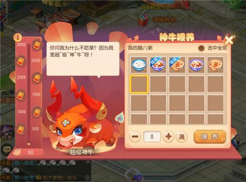 情暖腊八,《梦幻西游》手游腊八节活动暖心上线 情暖腊八,《梦幻西游》手游腊八节活动暖心上线