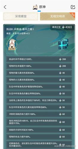 原神凝光单刷活动无相风怎么玩？单刷活动无相风攻略