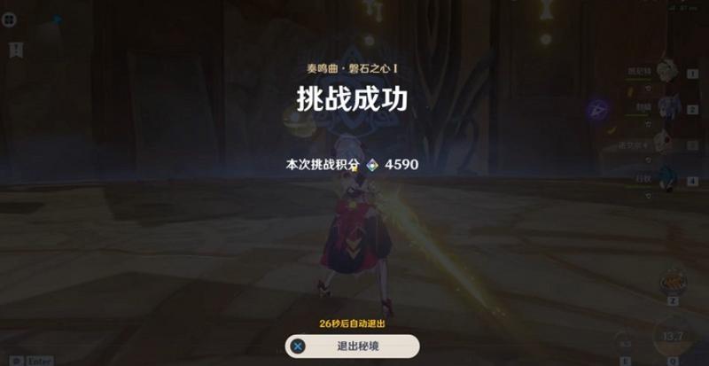 原神奏鸣曲磐石之心阵容怎么搭配？奏鸣曲磐石之心阵容推荐