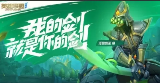 lol手游无限火力