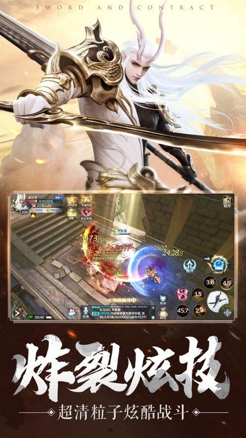 仙魔斩仙纪手游