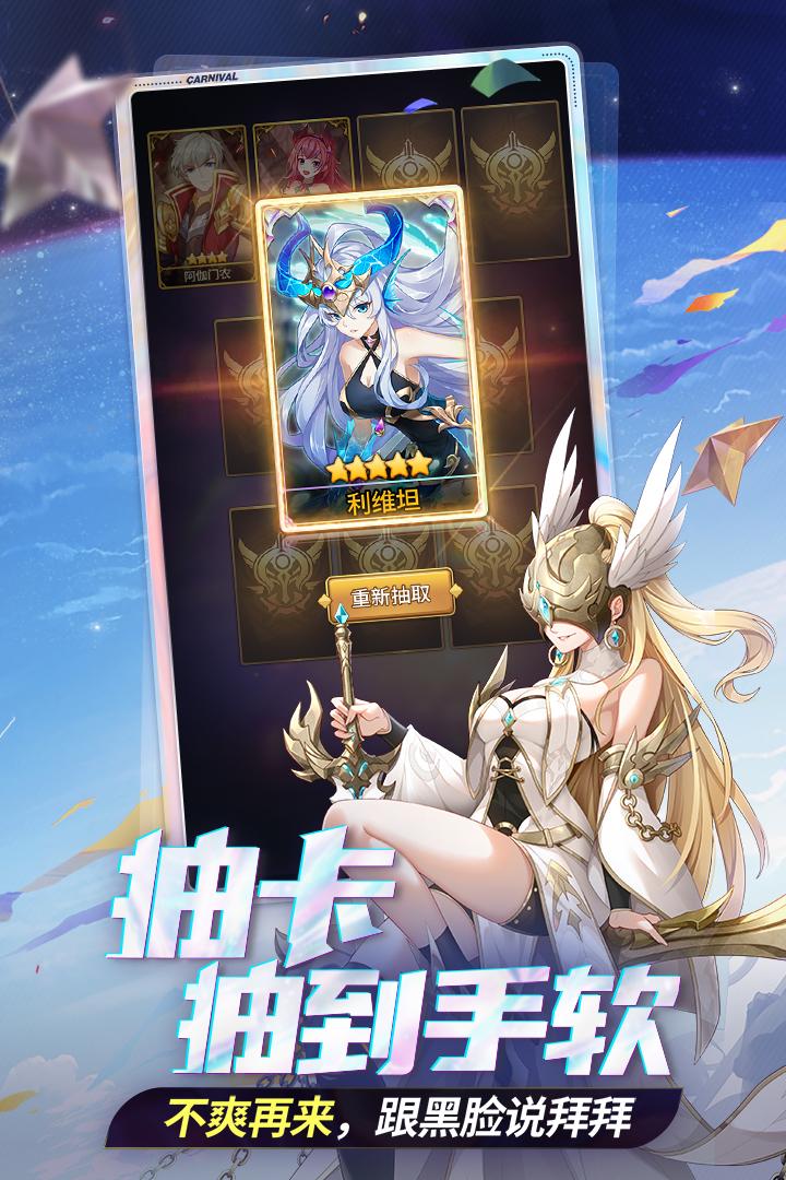 闪烁之光破解版满v无限钻石