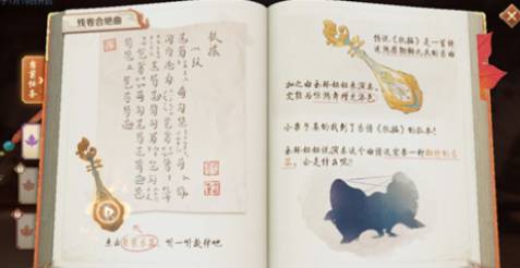 王者荣耀6个曲谱残页怎么收集
