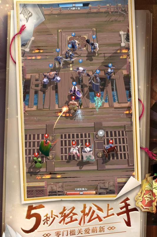 战三国八阵奇谋手游