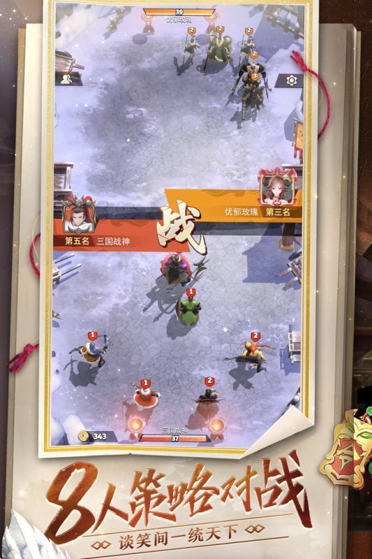 战三国八阵奇谋手游