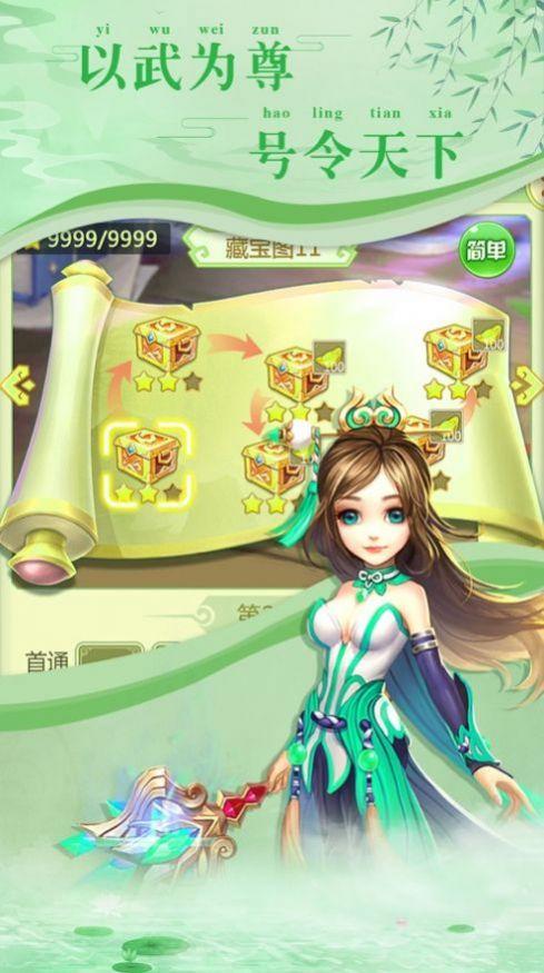 洪荒开局获得大道之体