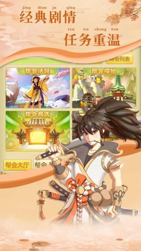 洪荒开局获得大道之体