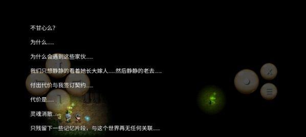 逆袭之约发带怎么得？隐藏装备发带获取方法详解图片4