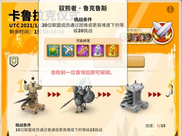 万国觉醒卡鲁拉克仪式最高难度怎么打？卡鲁拉克仪式最高难度攻略大全图片6