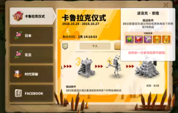 万国觉醒卡鲁拉克仪式最高难度怎么打？卡鲁拉克仪式最高难度攻略大全图片10