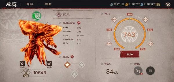 镖人手游装备怎么强化？全角色装备最佳强化方案大全图片7