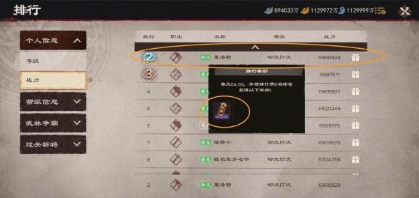 镖人手游装备怎么强化？全角色装备最佳强化方案大全图片6
