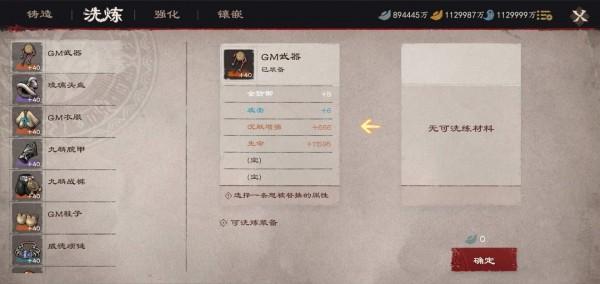 镖人手游装备怎么强化？全角色装备最佳强化方案大全图片2