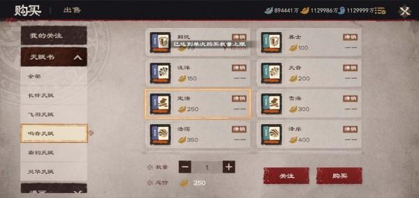 镖人手游装备怎么强化？全角色装备最佳强化方案大全图片5