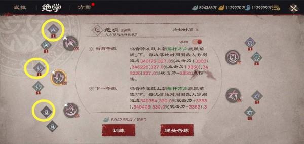 镖人玩法攻略大全，新手少走弯路必看攻略图片3