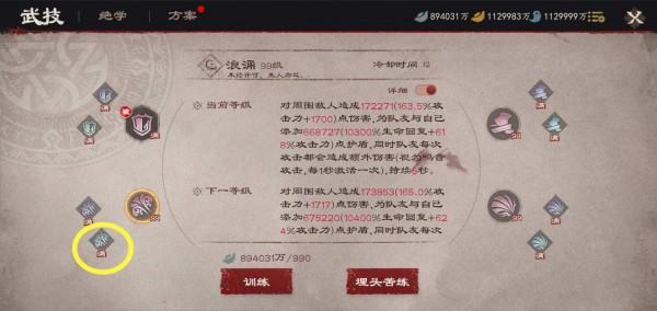 镖人玩法攻略大全，新手少走弯路必看攻略图片2