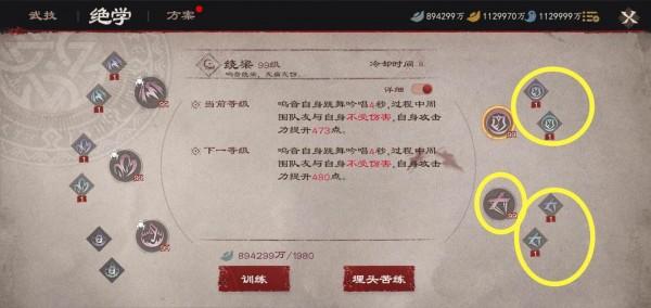 镖人玩法攻略大全，新手少走弯路必看攻略图片4