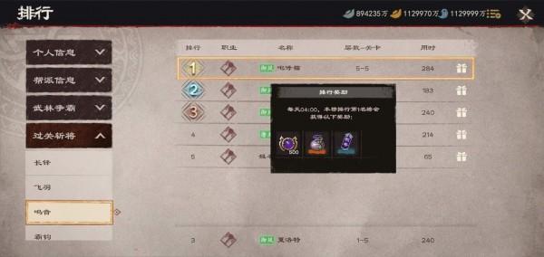 镖人玩法攻略大全，新手少走弯路必看攻略图片11