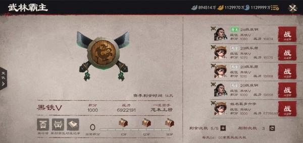 镖人玩法攻略大全，新手少走弯路必看攻略图片12