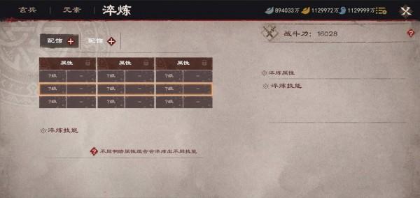 镖人玩法攻略大全，新手少走弯路必看攻略图片31
