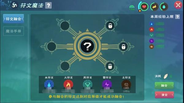 创造与魔法符文魔法台怎么建造？符文魔法玩法介绍攻略图片2