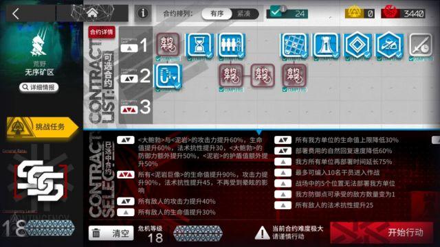 明日方舟狙辅队18层阵容推荐 矿区18阵容搭配指南
