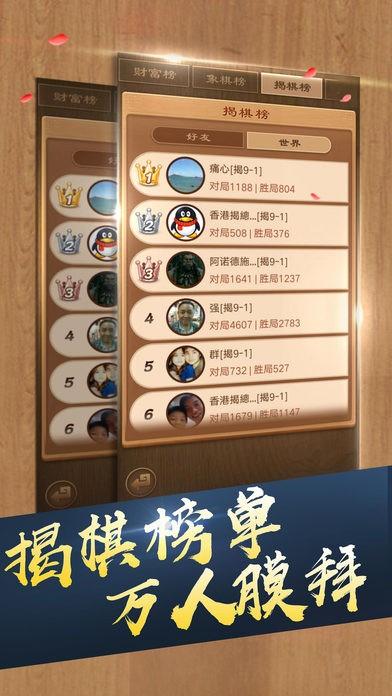 天天象棋游戏