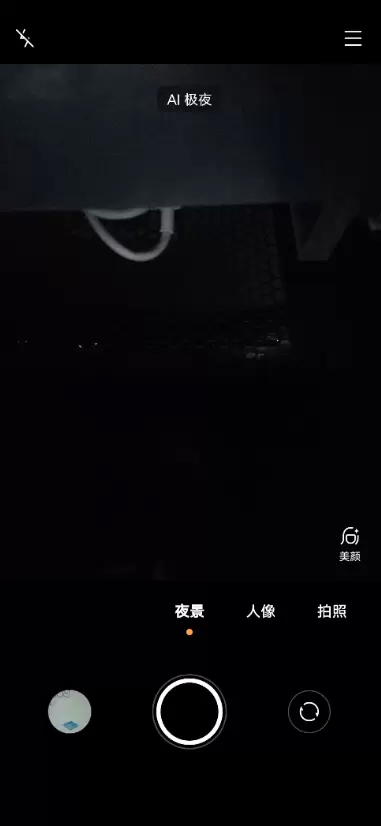 vivox60pro怎么打开极夜模式？