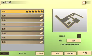 空间塔防汉化版