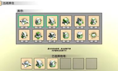 空间塔防汉化版