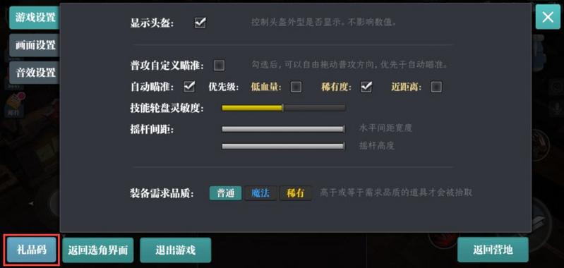 魔渊之刃12月26日密令是什么 魔渊之刃12月26日密令一览