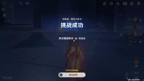 原神间奏曲暴风之蝶怎么打