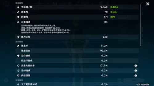 原神间奏曲暴风之蝶怎么打
