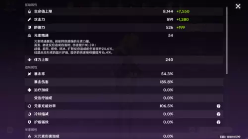 原神间奏曲暴风之蝶怎么打