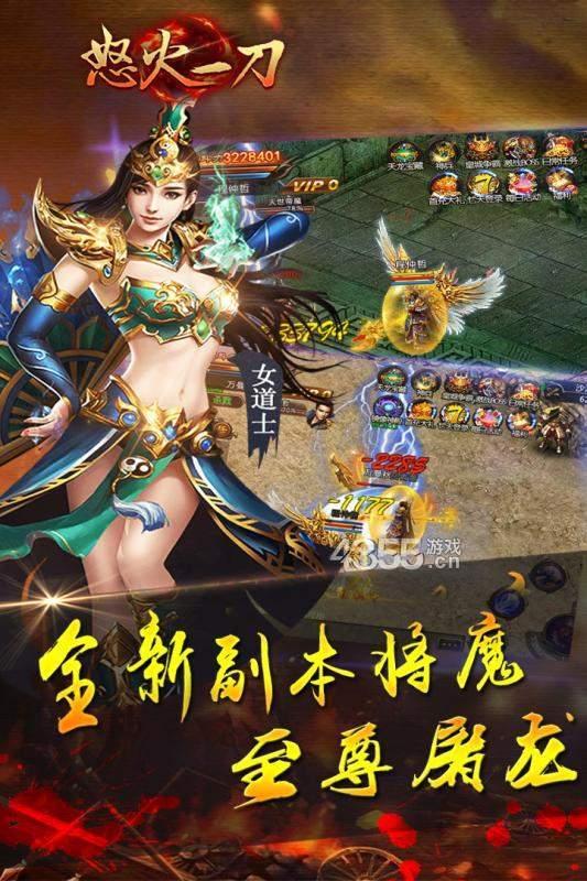 怒火一刀复古传奇手游