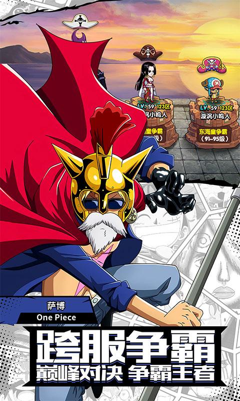 航海王新时代手游