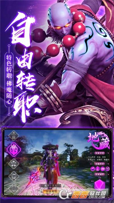 将夜前传之地藏